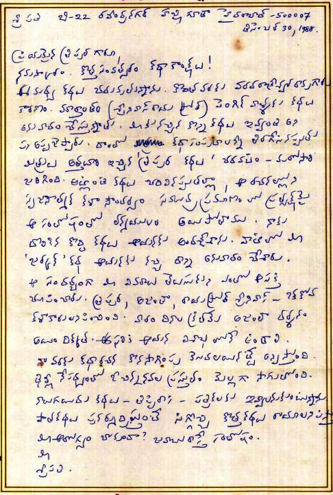2_Sripathi Letter